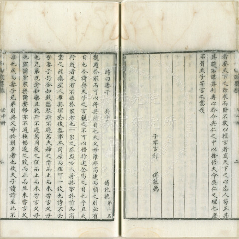 康熙四十一年山西鄉試闈墨