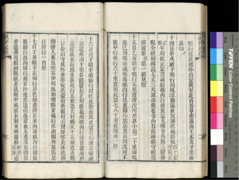 滇軺紀程