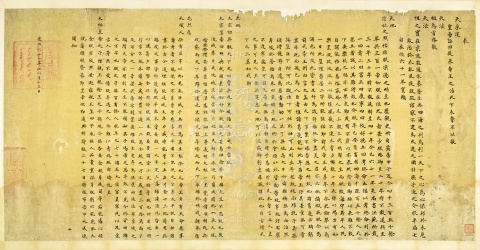 聖祖仁皇帝（康熙）の遺詔