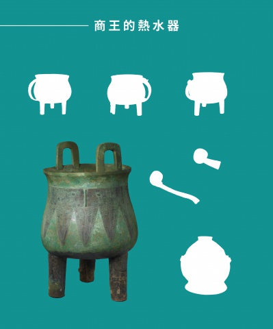商王的熱水器群