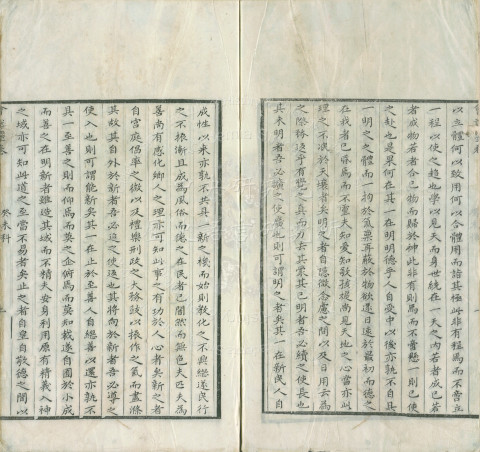 康熙四十二年會試闈墨