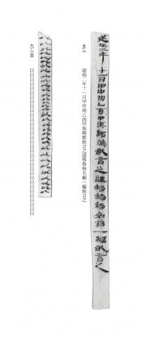 習字簡