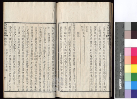 毛詩稽古編