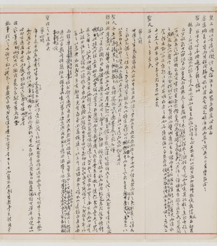 會試第三場趙灝墨卷