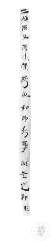 草書選粹