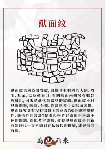 商朝秘笈（五）武器紋飾