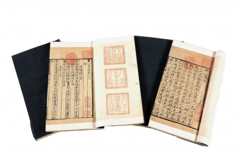 屏山集