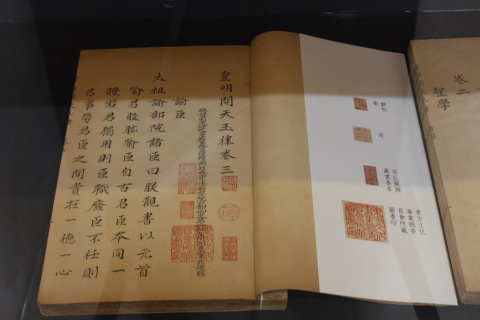 皇明開天玉律