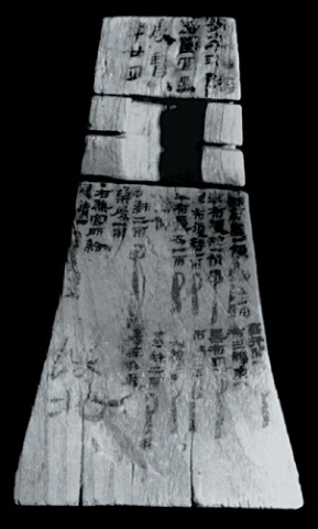 戍卒處賢衣裝封檢（紅外線掃描）