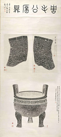 毛公鼎