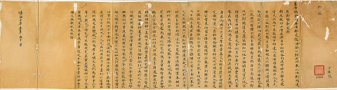 給鄭芝龍、鄭成功、鄭鴻逵等敕稿