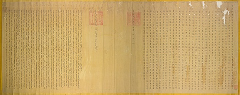 嚴禁居民通商海逆敕諭