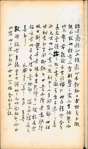 民國三十七、三十八年傅斯年手書題記‧玄秘塔碑一冊