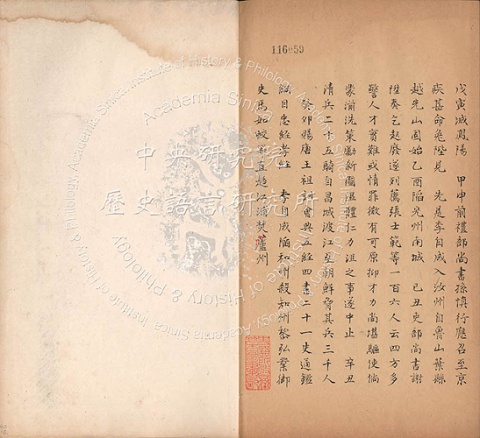 大明懷宗端皇帝實錄十七卷
