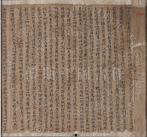 白虎通徳論二巻四冊| 中研院歷史語言研究所歷史文物陳列館 白虎通徳論二巻四冊| 中研院歷史語言研究所歷史文物陳列館