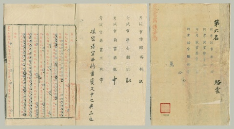 世宗憲皇帝（雍正）即位詔書| 中研院歷史語言研究所歷史文物陳列館