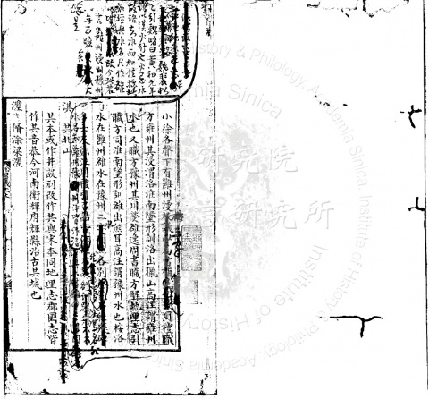 說文續議 存五卷