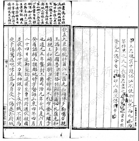 梓里表忠錄 四卷