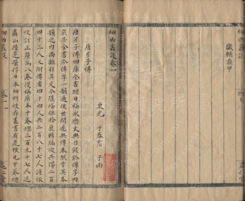 柳西叢談 四卷