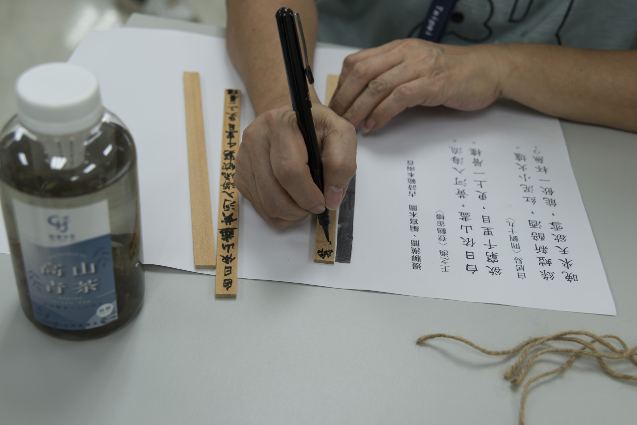 邊聊漢簡、編寫木簡 - 歷史文物陳列館X臺北市立聯合醫院