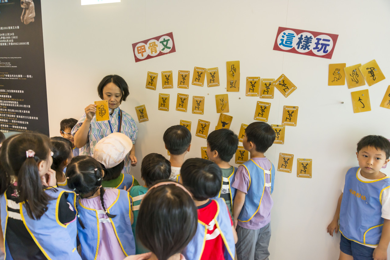 棒打老虎雞吃蟲｜甲骨文遊戲卡牌 - 2026中研附幼參訪活動