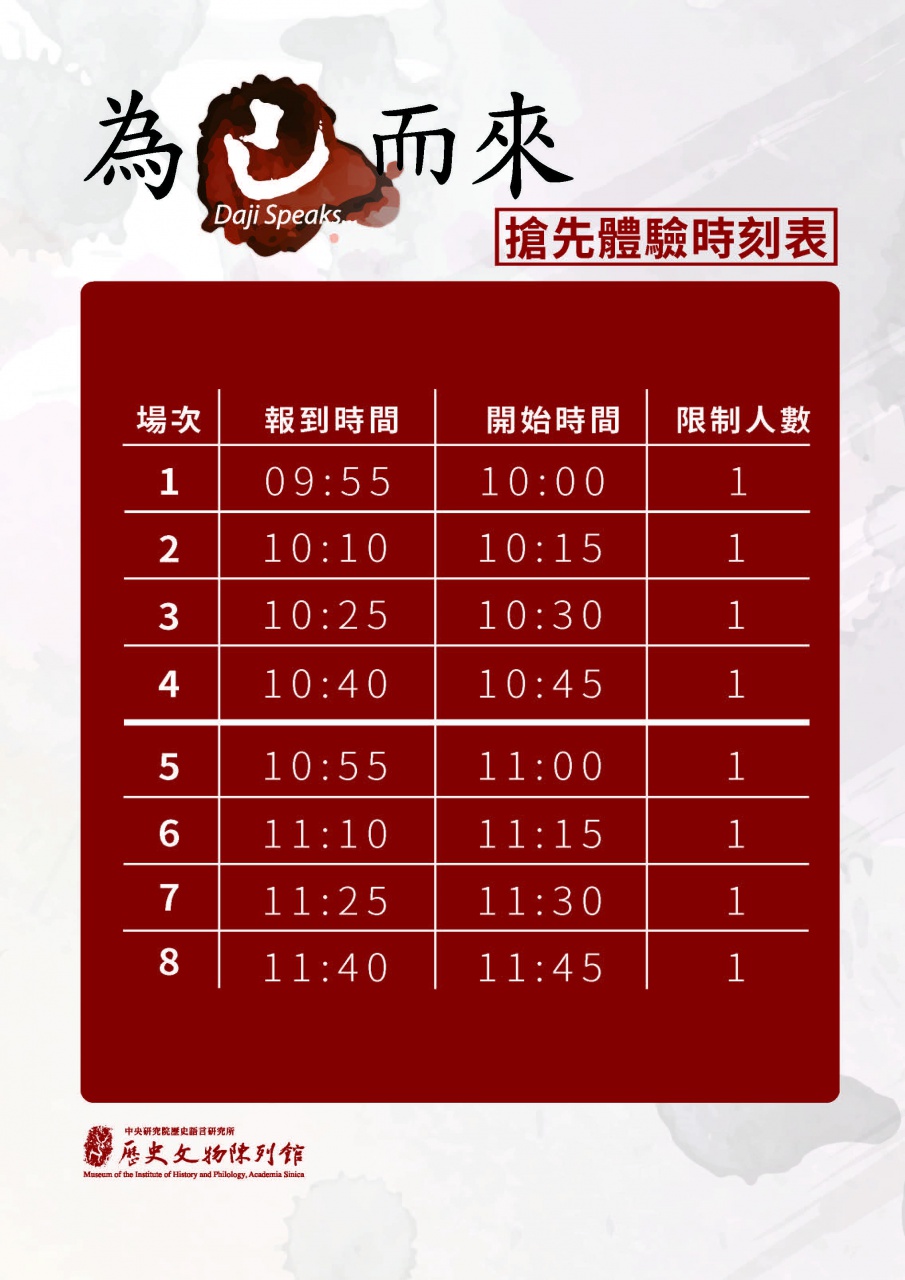 搶先專場體驗 - 為己而來——被史家耽誤的女人​