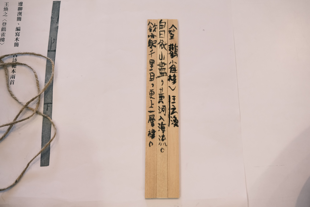邊聊漢簡、編寫木簡（7/20）