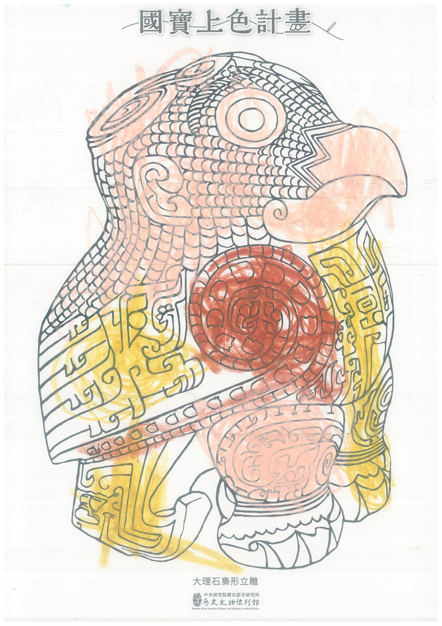 國寶上色計畫 - 2025年518國際博物館日系列活動