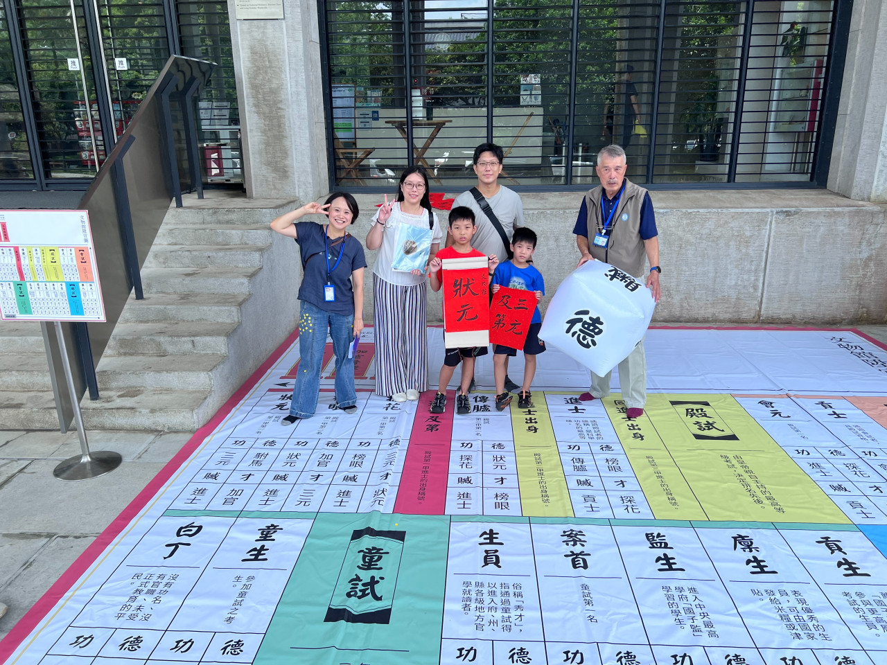 陞官圖大地遊戲（7/15、7/25 & 8/12）