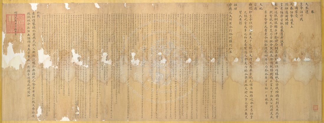 內閣大庫檔案(203室)現展出「清世祖登極詔」等第一批展件，歡迎參觀