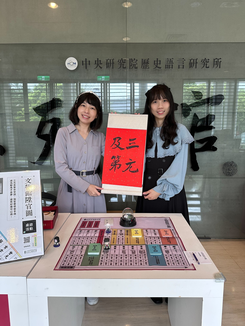 文物館陞官圖｜桌遊活動（3/11至 5/13）