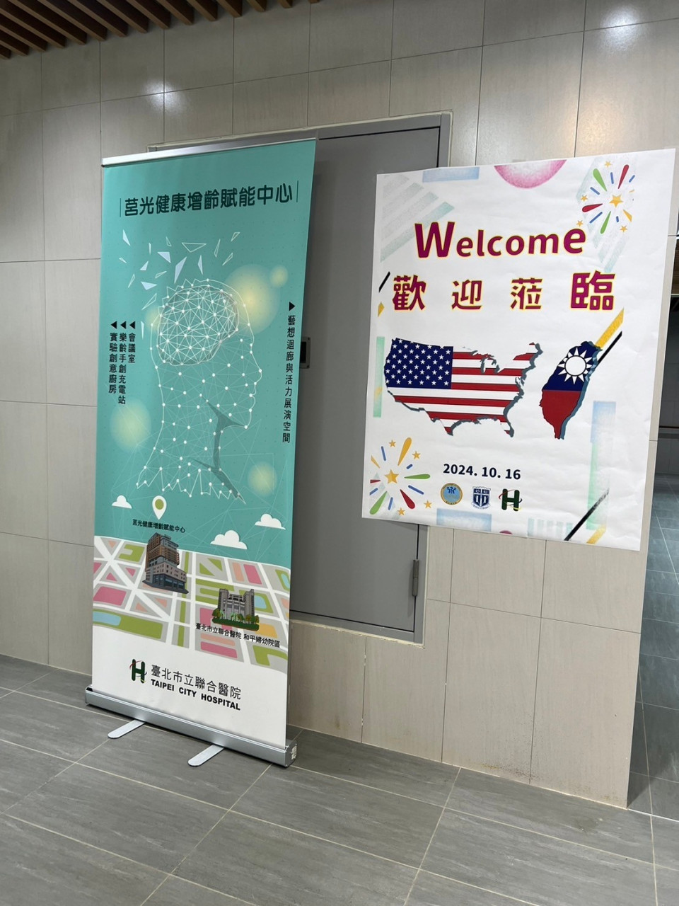 社會處方箋展演活動紀實 - 2024臺美衛生福利政策研討會