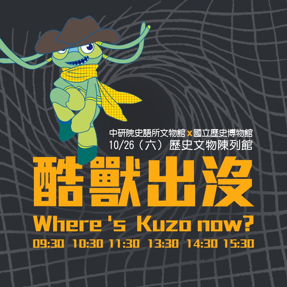 酷獸出沒──合照抽酷獸