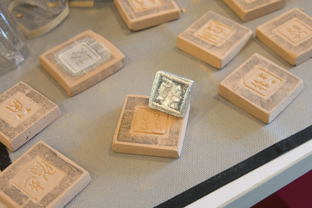 古印鑄造工作坊（8/20）