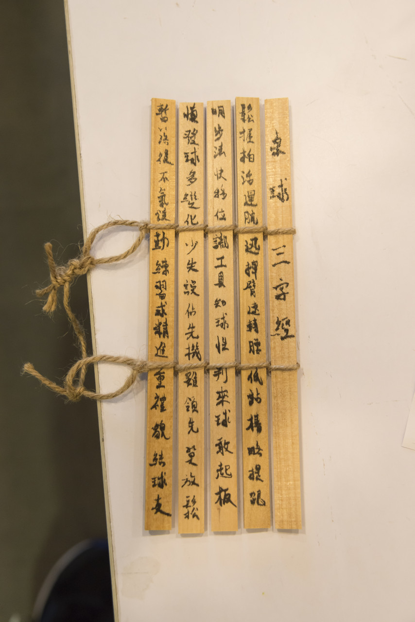 邊聊漢簡、編寫木簡（7/16） - 夏日文物館