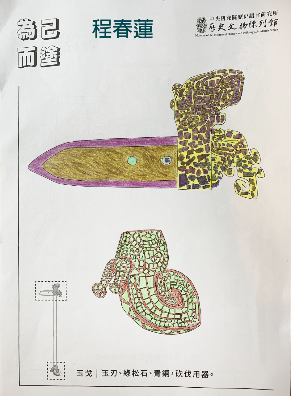 打開商王的武器庫 - 線上導覽