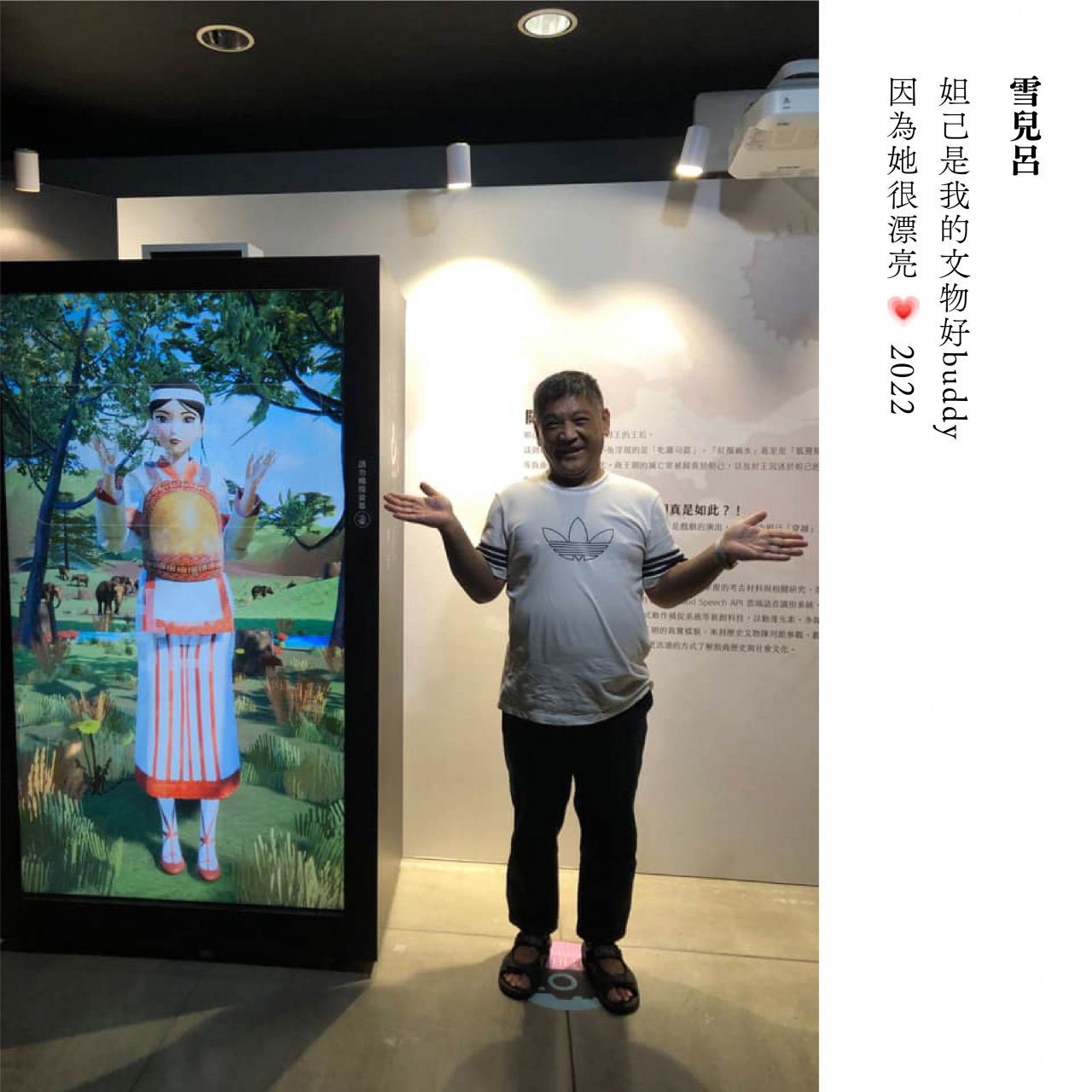 我的文物好Buddy - 重新開館二十週年館慶系列活動