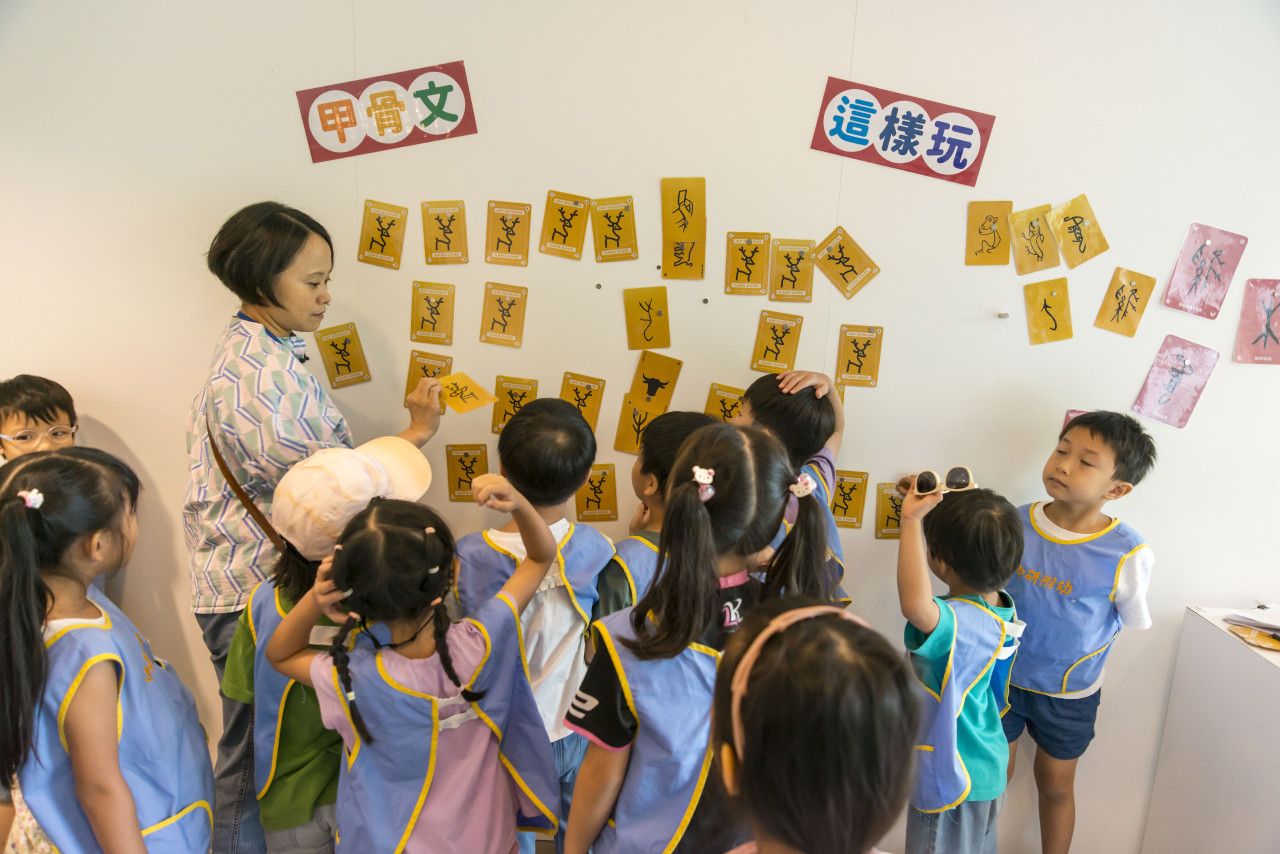 棒打老虎雞吃蟲｜甲骨文遊戲卡牌 - 2026中研附幼參訪活動
