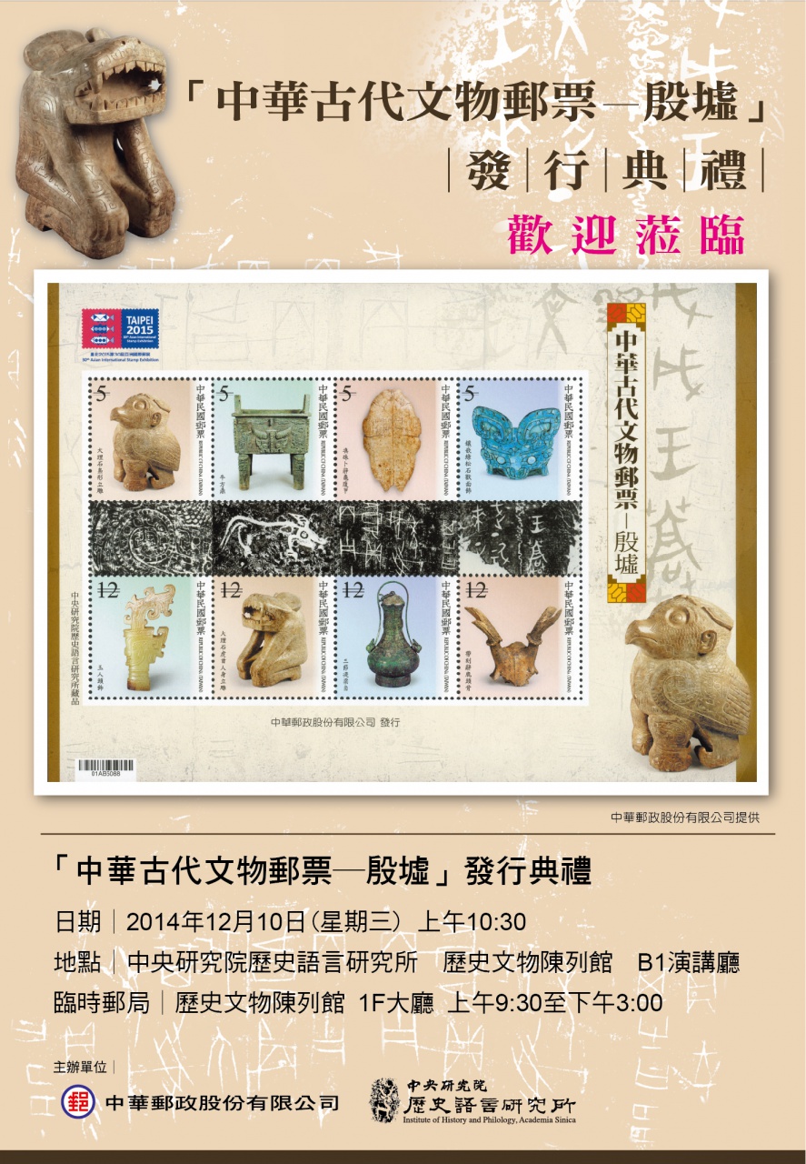 發行典禮海報