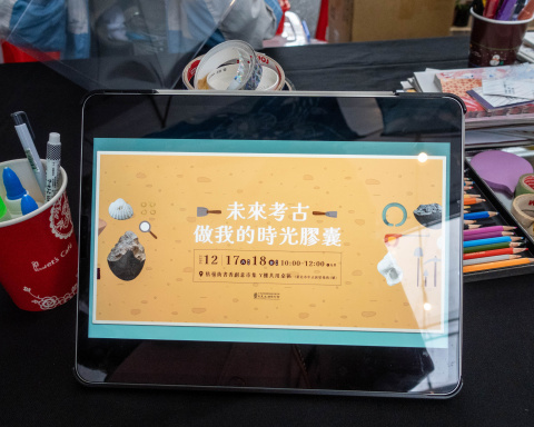 未來考古──做我的時光膠囊