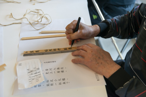 2024文物館社會處方箋（二） - 邊聊漢簡、編寫木簡