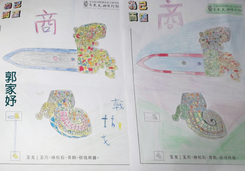 打開商王的武器庫 - 線上導覽