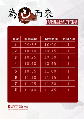 搶先專場體驗 - 為己而來——被史家耽誤的女人​