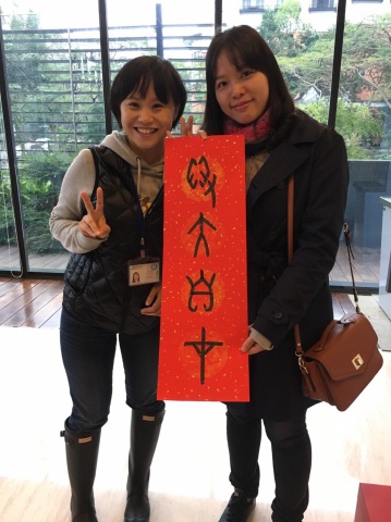 2017甲骨文春聯活動紀實