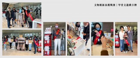 棒打老虎雞吃蟲｜甲骨文遊戲卡牌 - 文物館新春挑戰賽