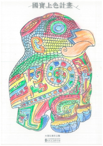 國寶上色計畫 - 2025年518國際博物館日系列活動