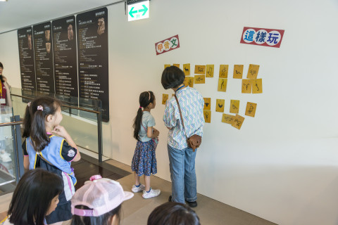 棒打老虎雞吃蟲｜甲骨文遊戲卡牌 - 2026中研附幼參訪活動