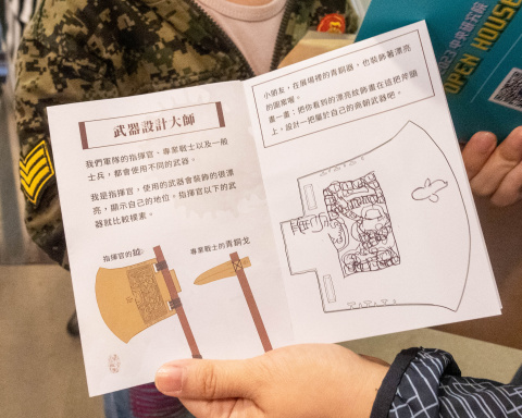 「妲己王后ㄟ商朝秘笈：打仗篇」學習單 - 2023中研院Open House（10/14兒童科普日）