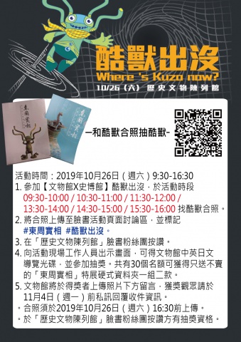 酷獸出沒──合照抽酷獸