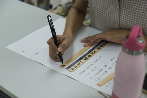 邊聊漢簡、編寫木簡 - 歷史文物陳列館X臺北市立聯合醫院